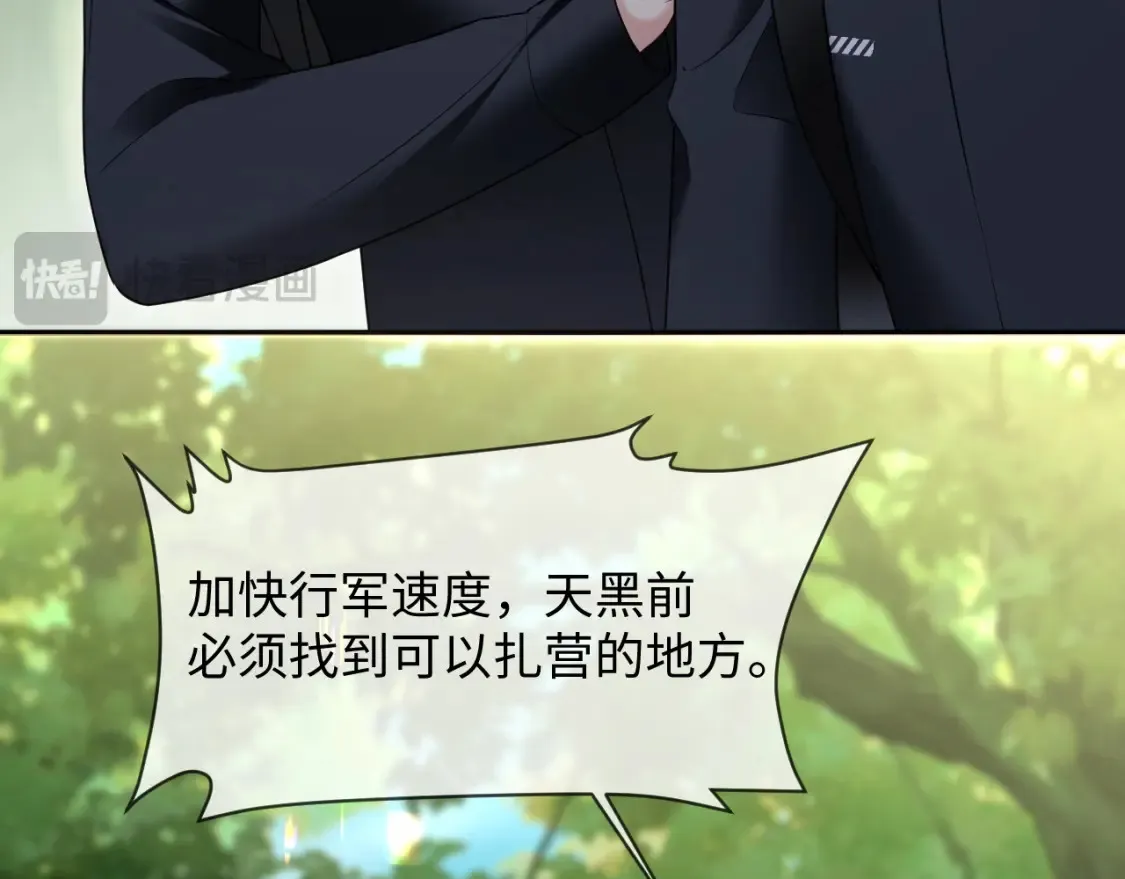 第二季 第36话  第66页