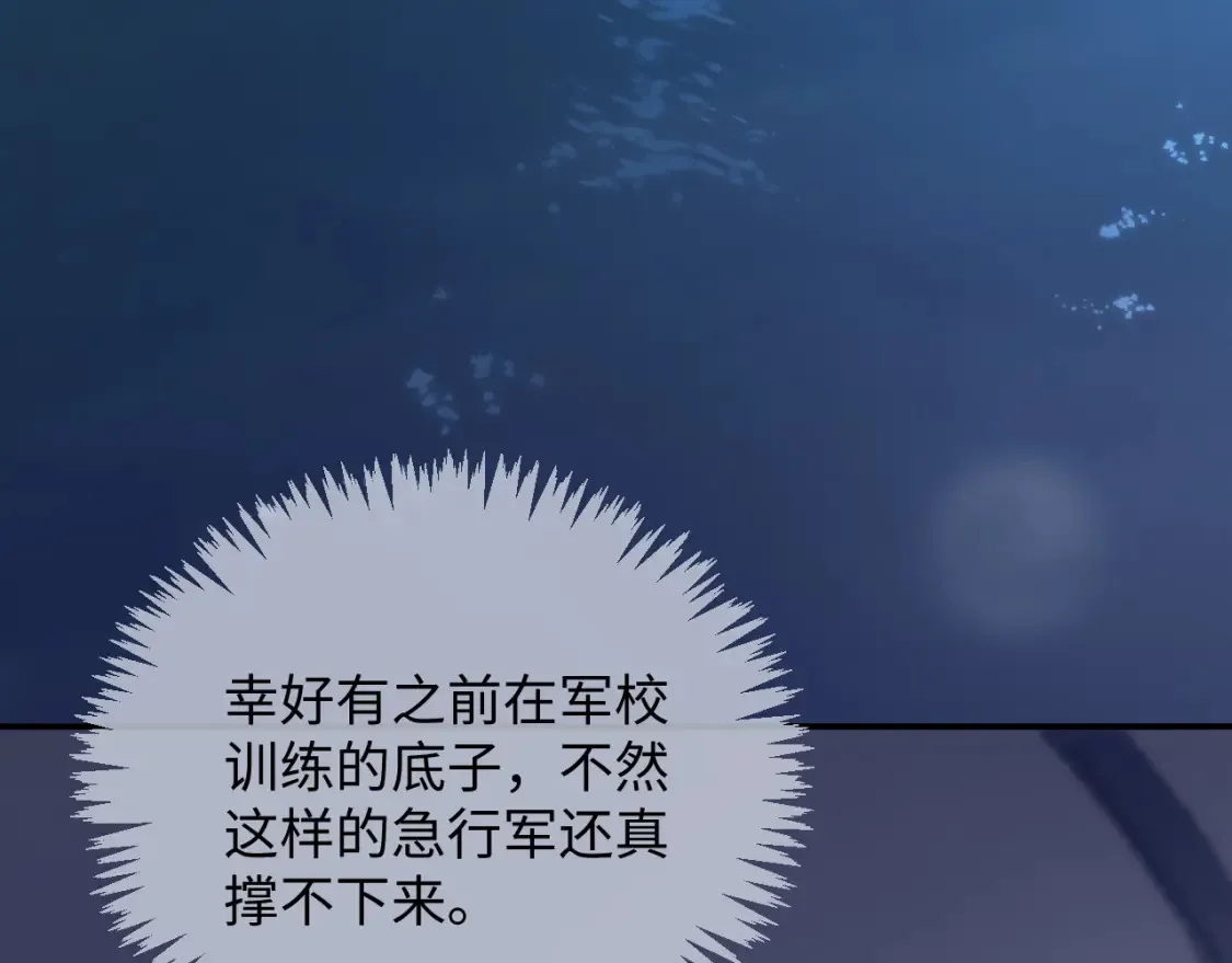 第二季 第36话  第73页