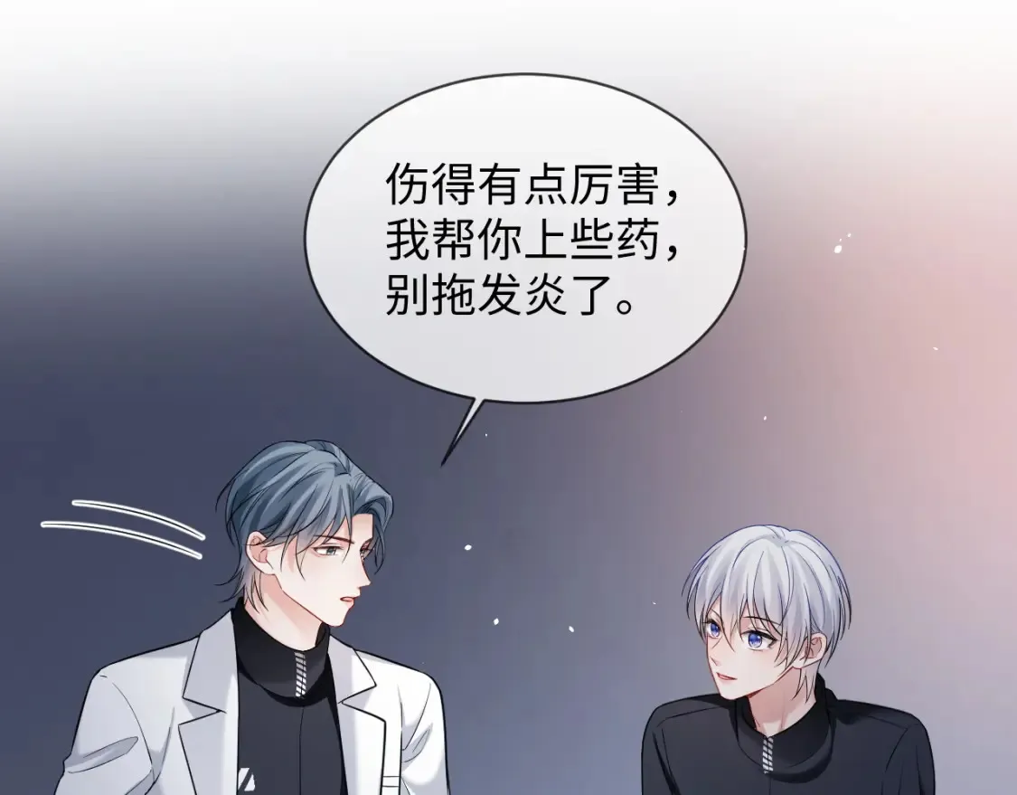第二季 第36话  第78页