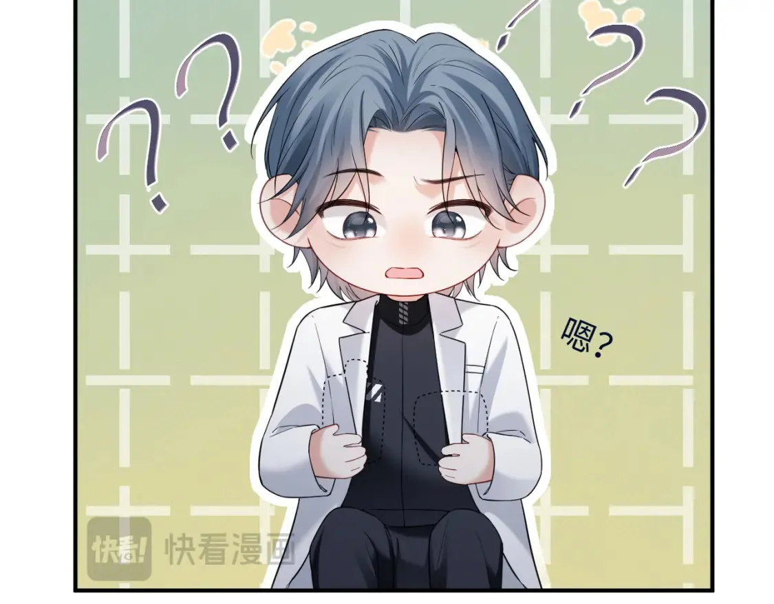 第二季 第36话  第81页
