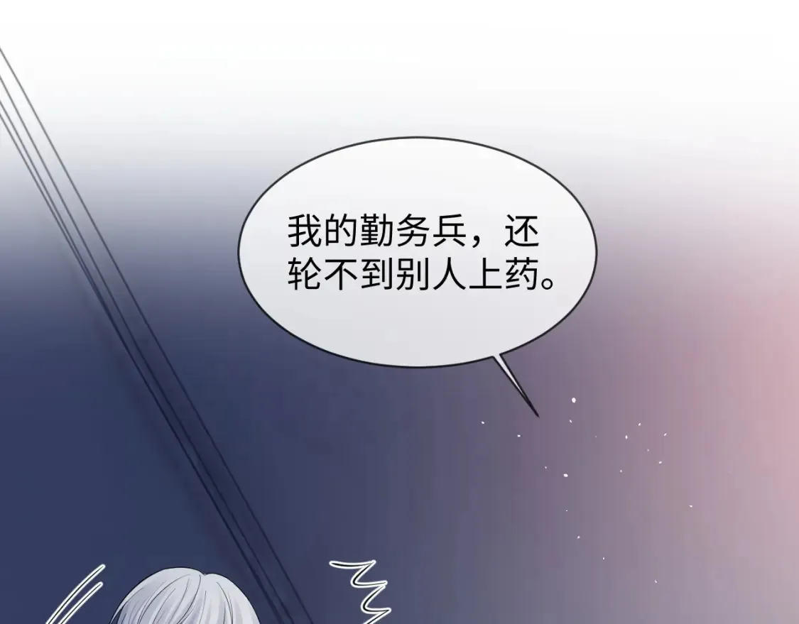 第二季 第36话  第82页