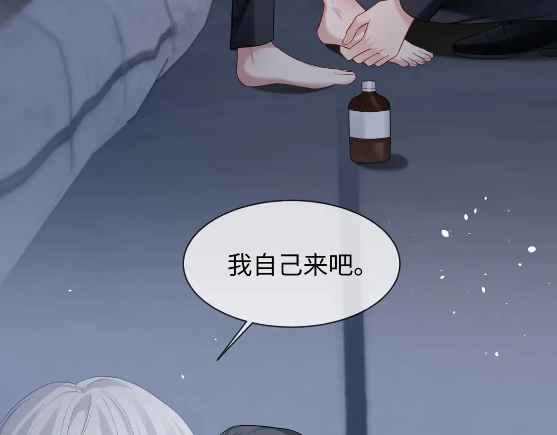 第二季 第36话  第84页