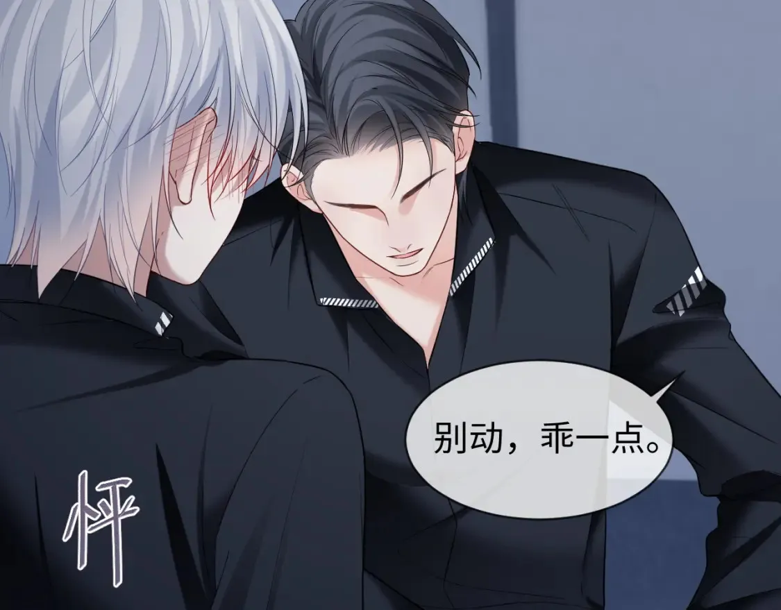 第二季 第36话  第85页