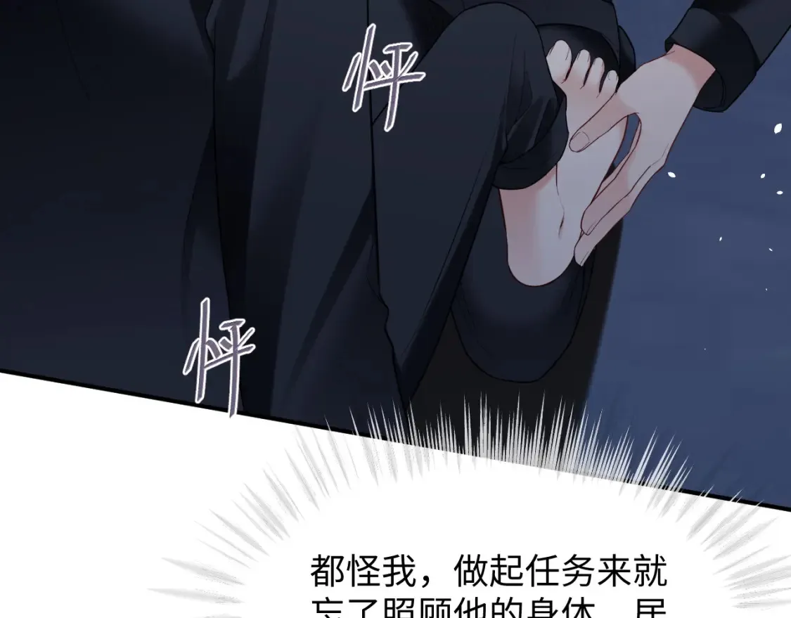 第二季 第36话  第86页