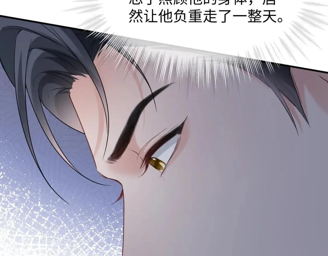 第二季 第36话  第87页