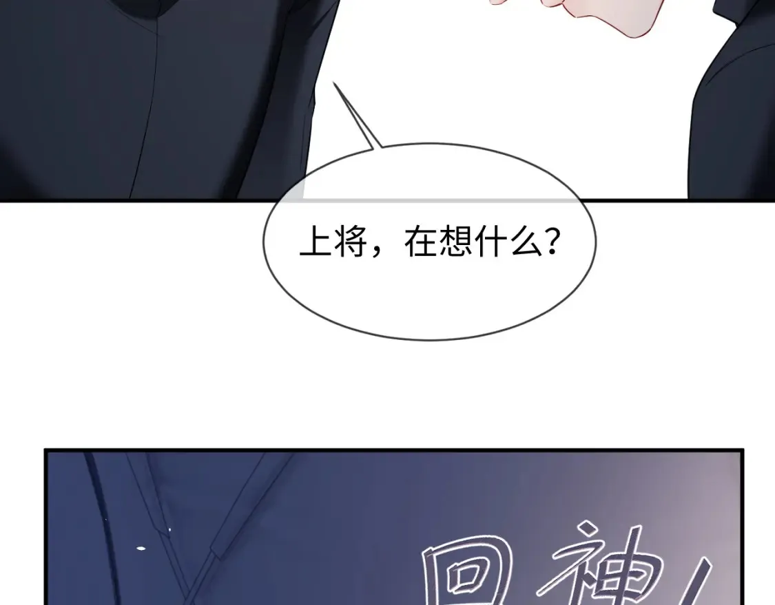 第二季 第36话  第90页