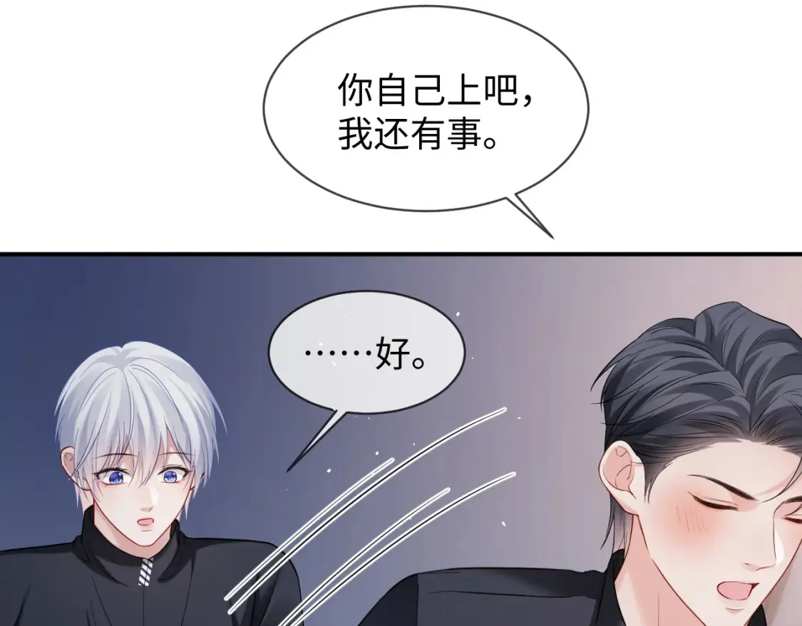 第二季 第36话  第94页