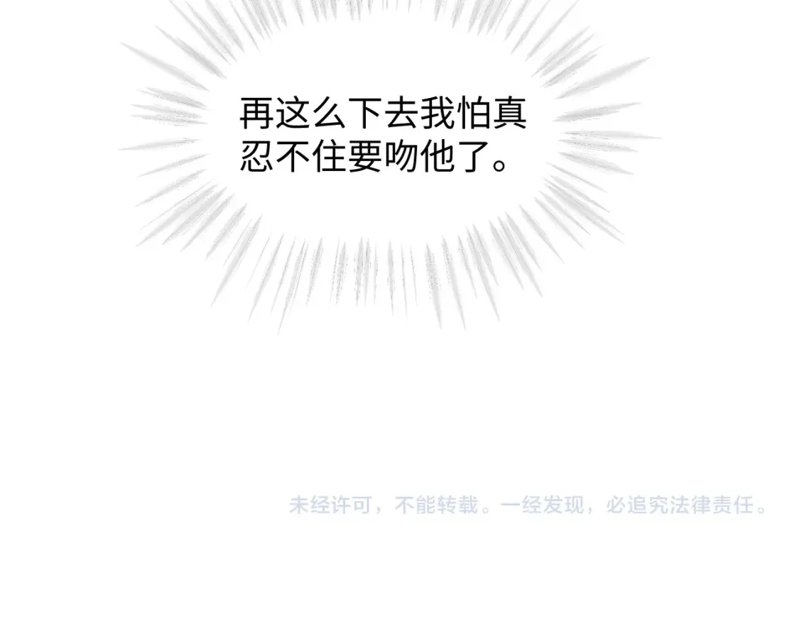 第二季 第36话  第96页