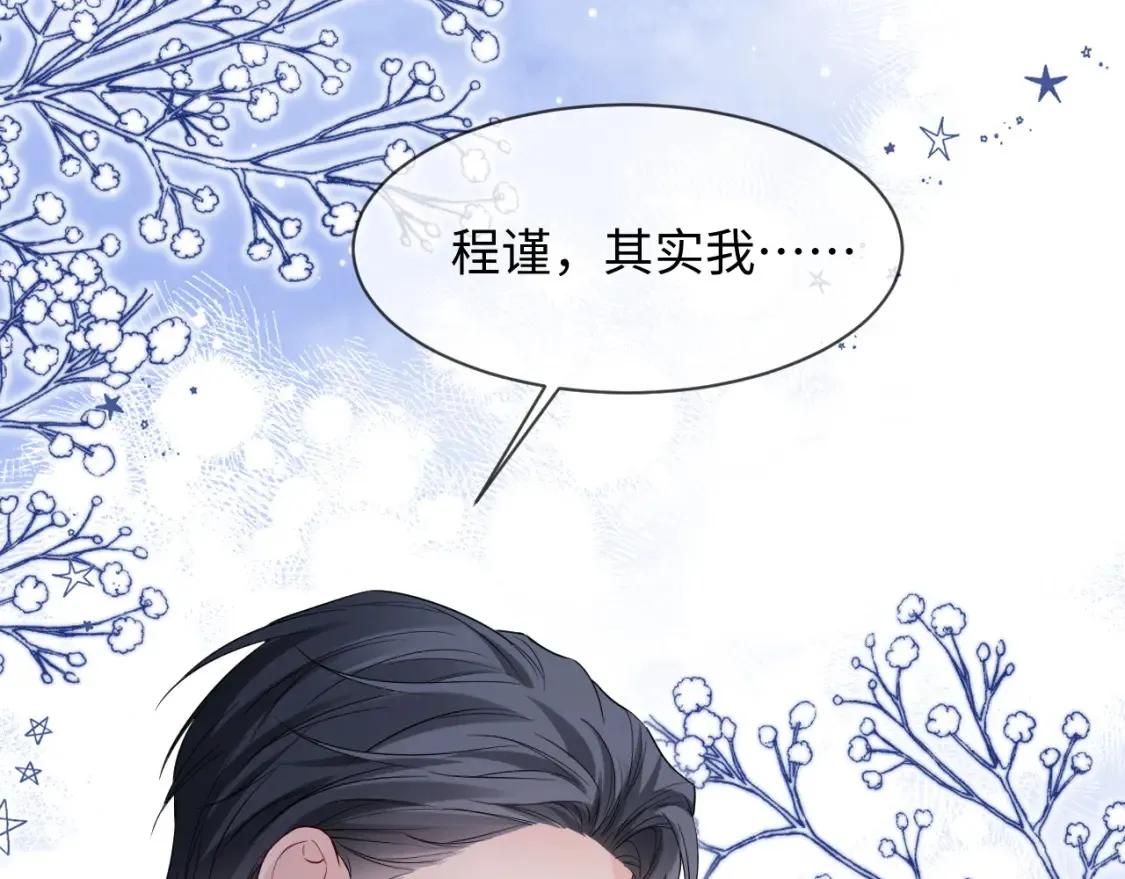 第二季 第37话  第5页