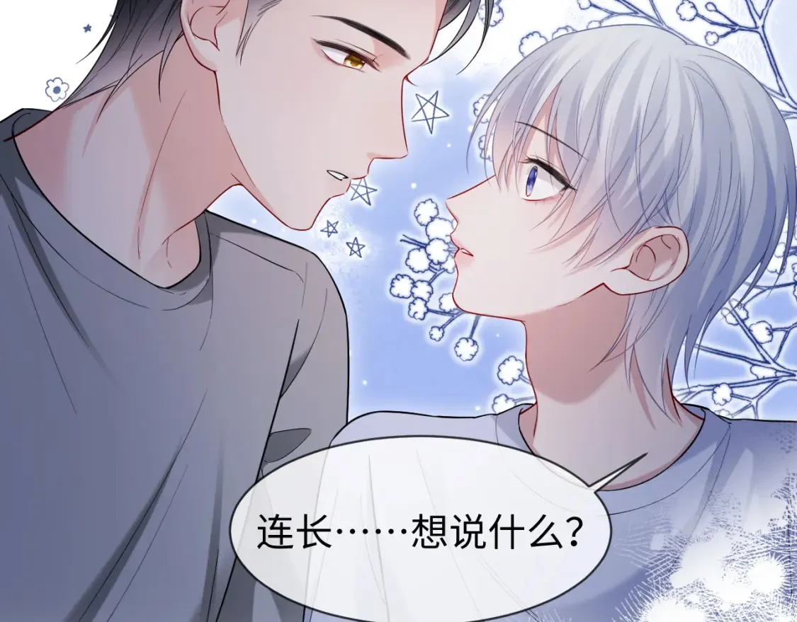 第二季 第37话  第6页