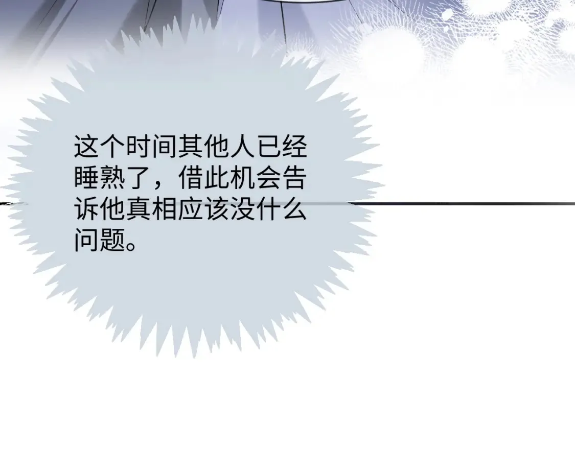 第二季 第37话  第7页