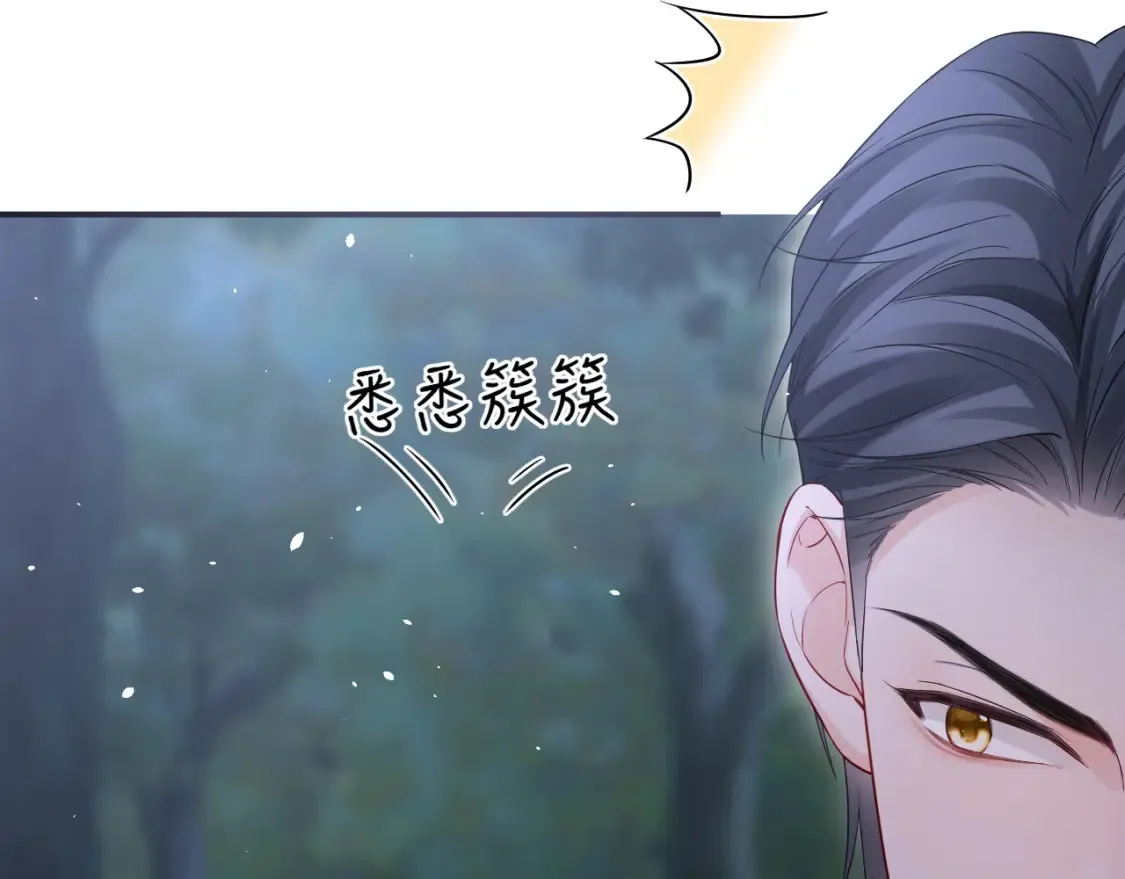 第二季 第37话  第8页