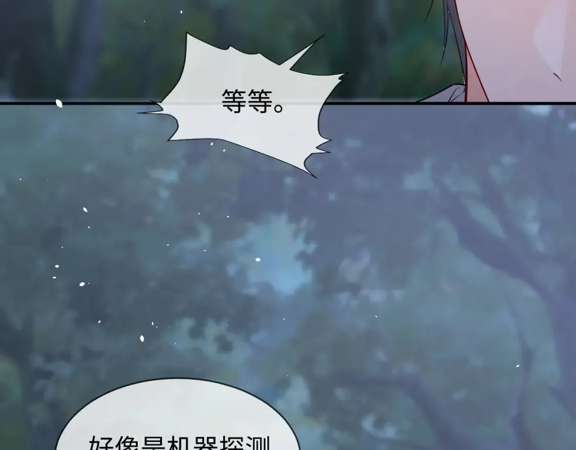 第二季 第37话  第9页
