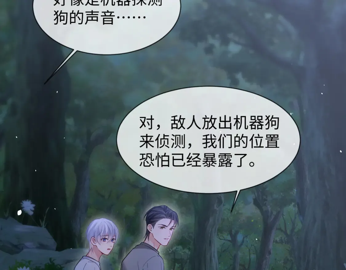 第二季 第37话  第10页
