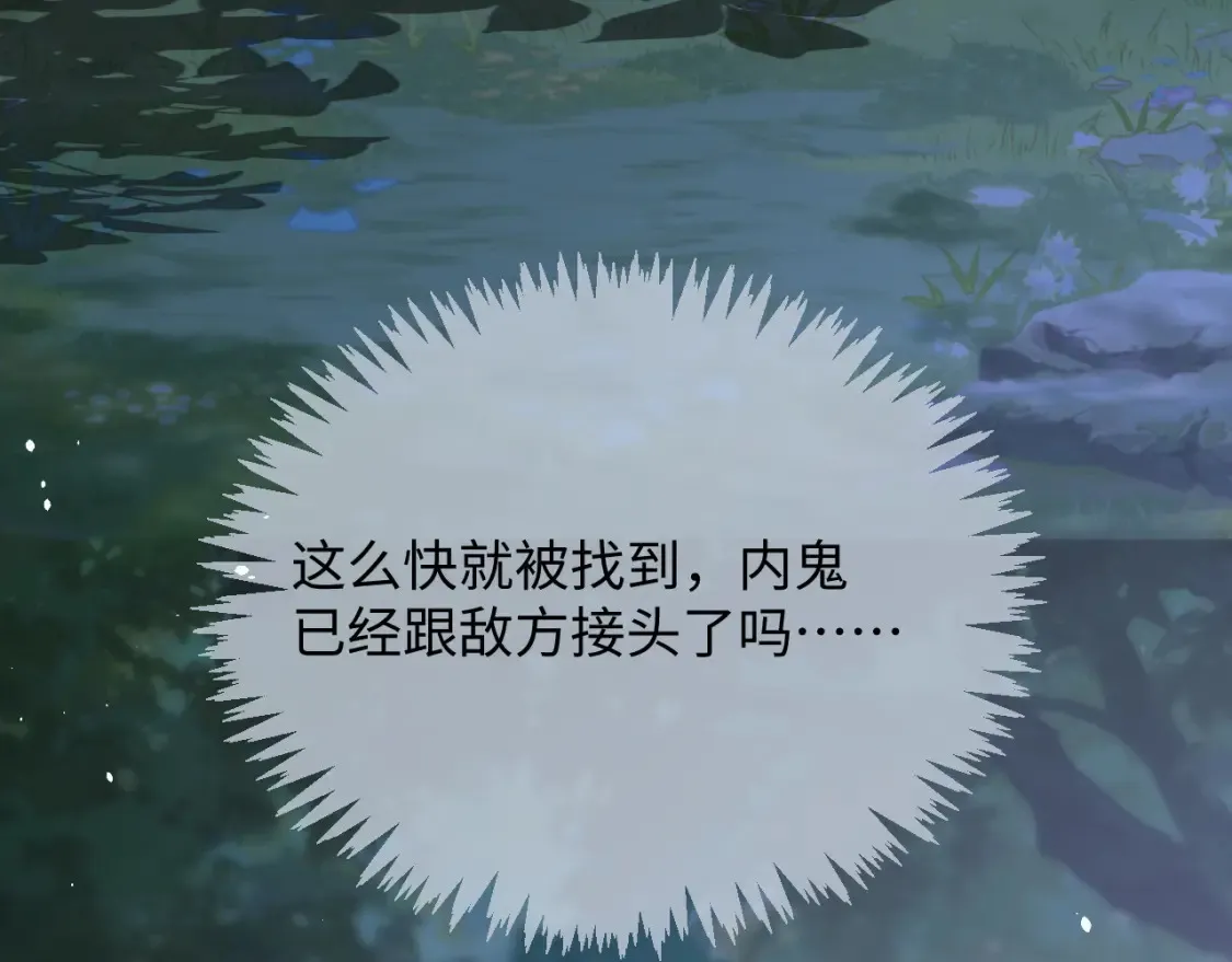 第二季 第37话  第12页
