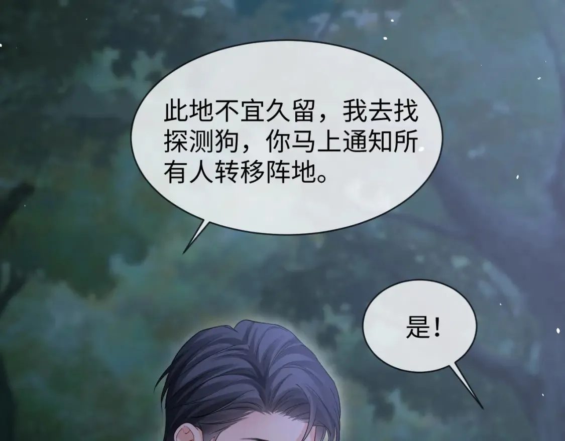 第二季 第37话  第13页