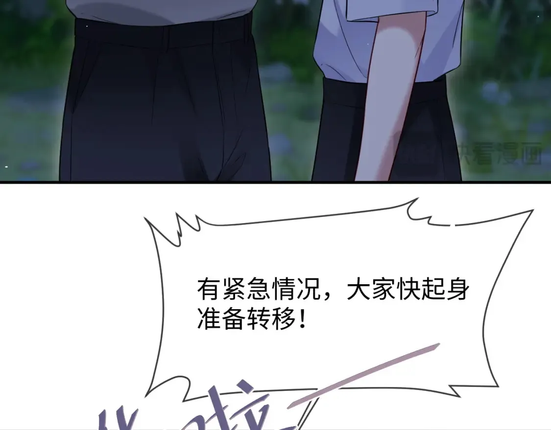 第二季 第37话  第15页