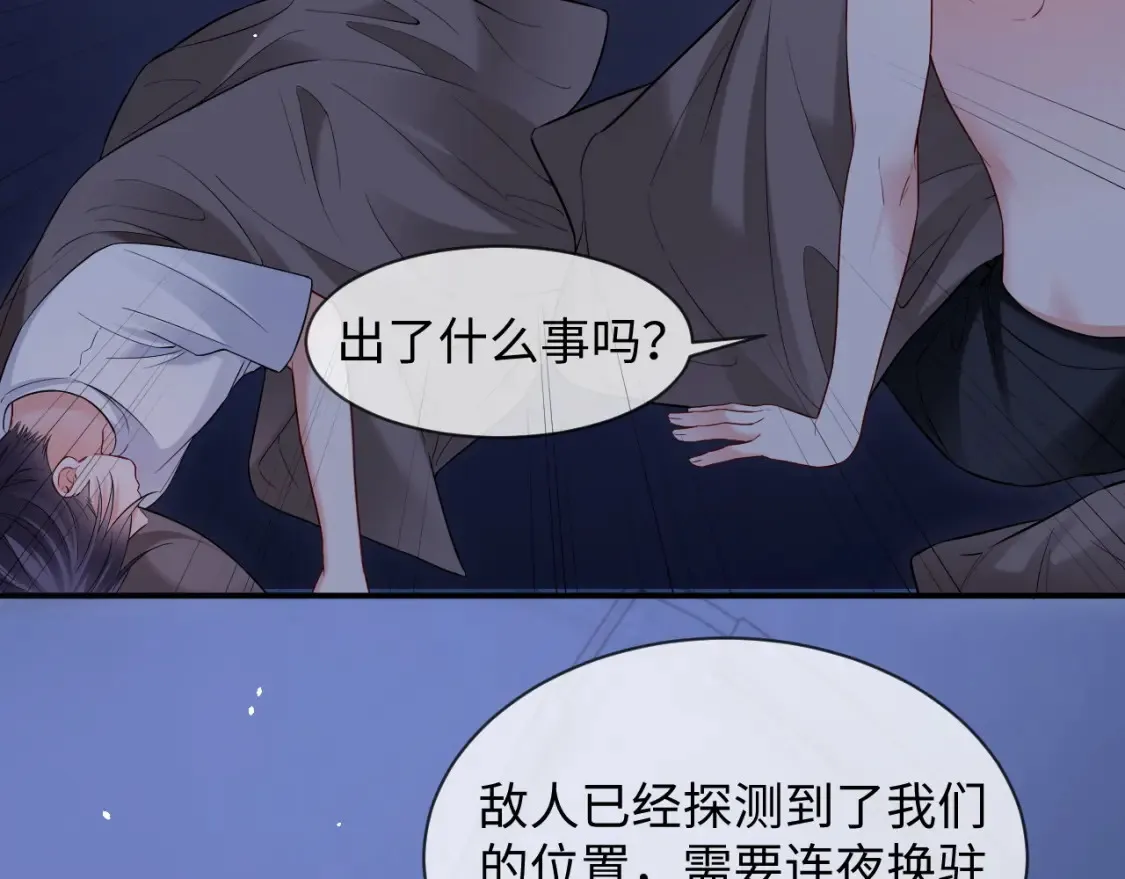 第二季 第37话  第17页