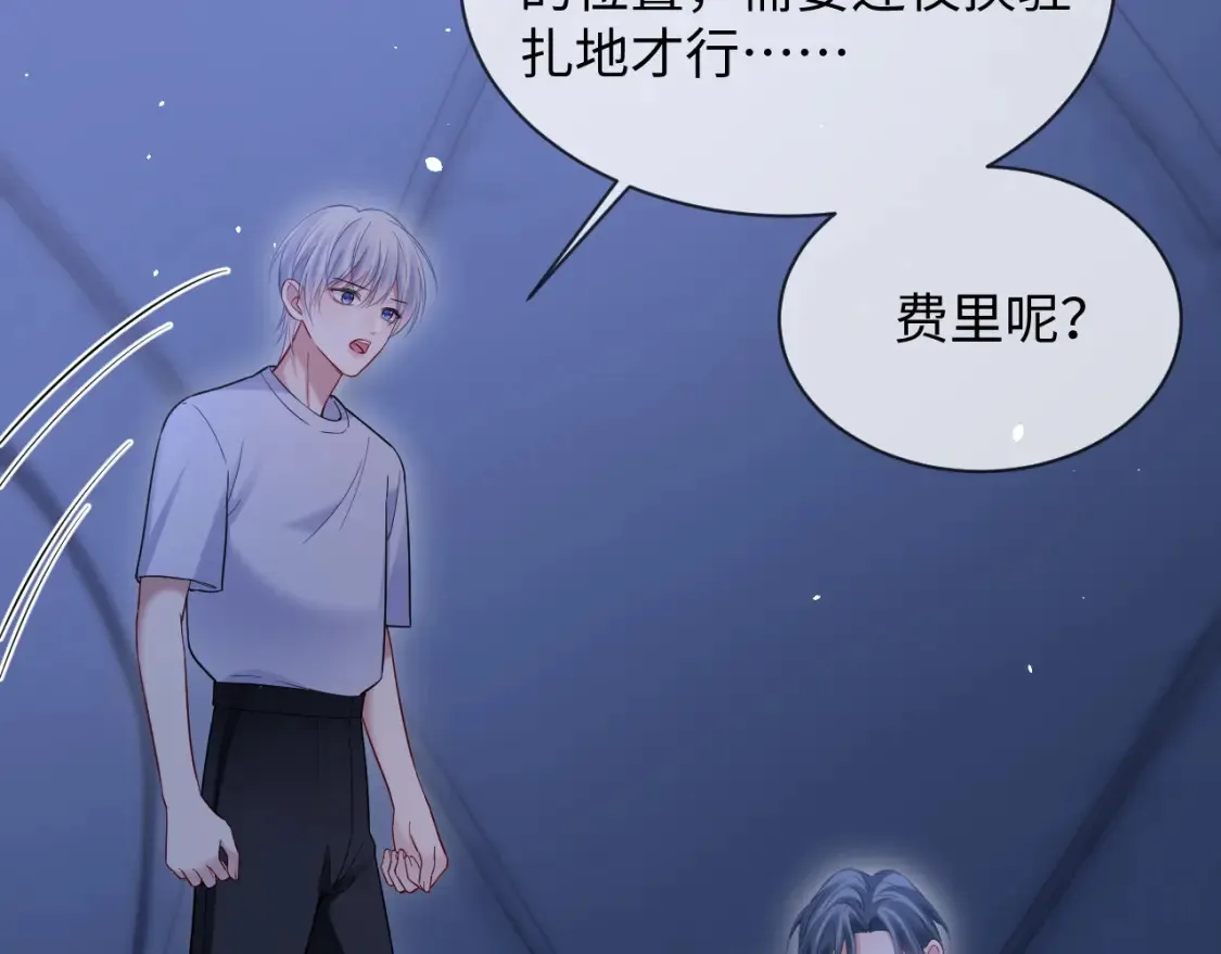 第二季 第37话  第18页