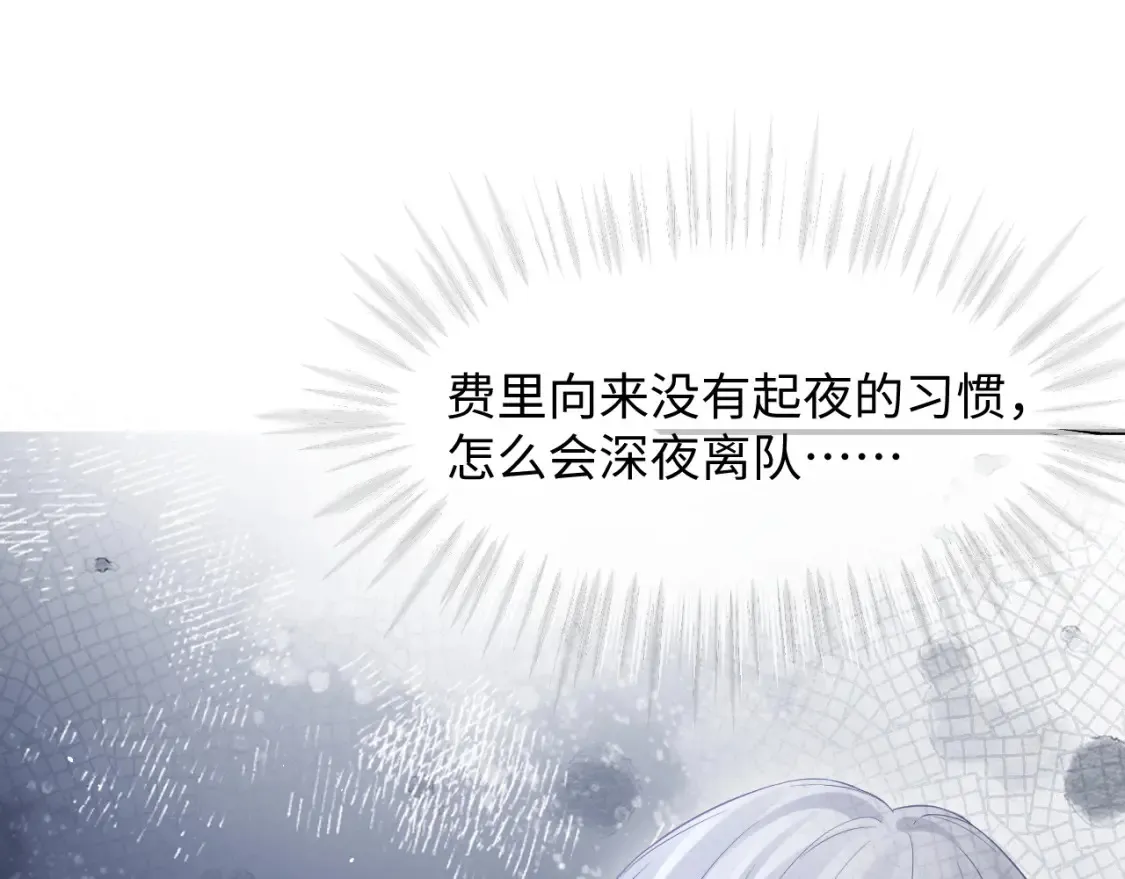 第二季 第37话  第21页