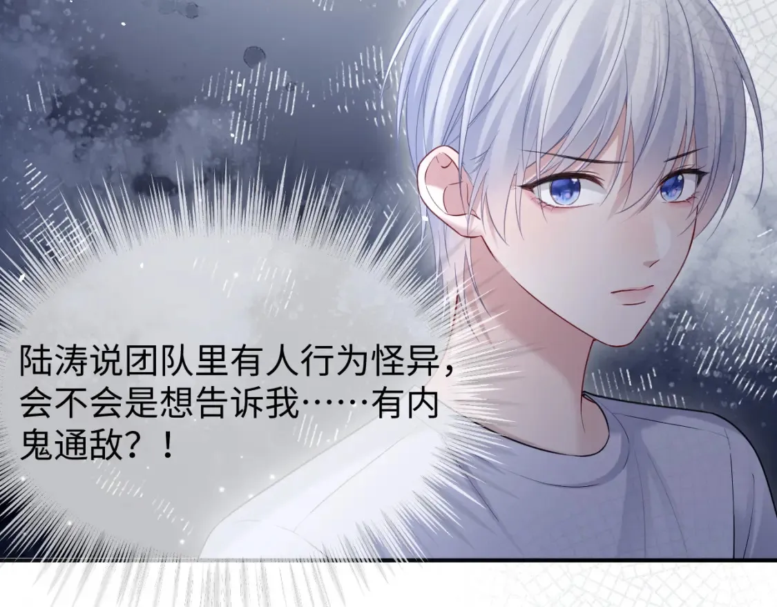 第二季 第37话  第22页