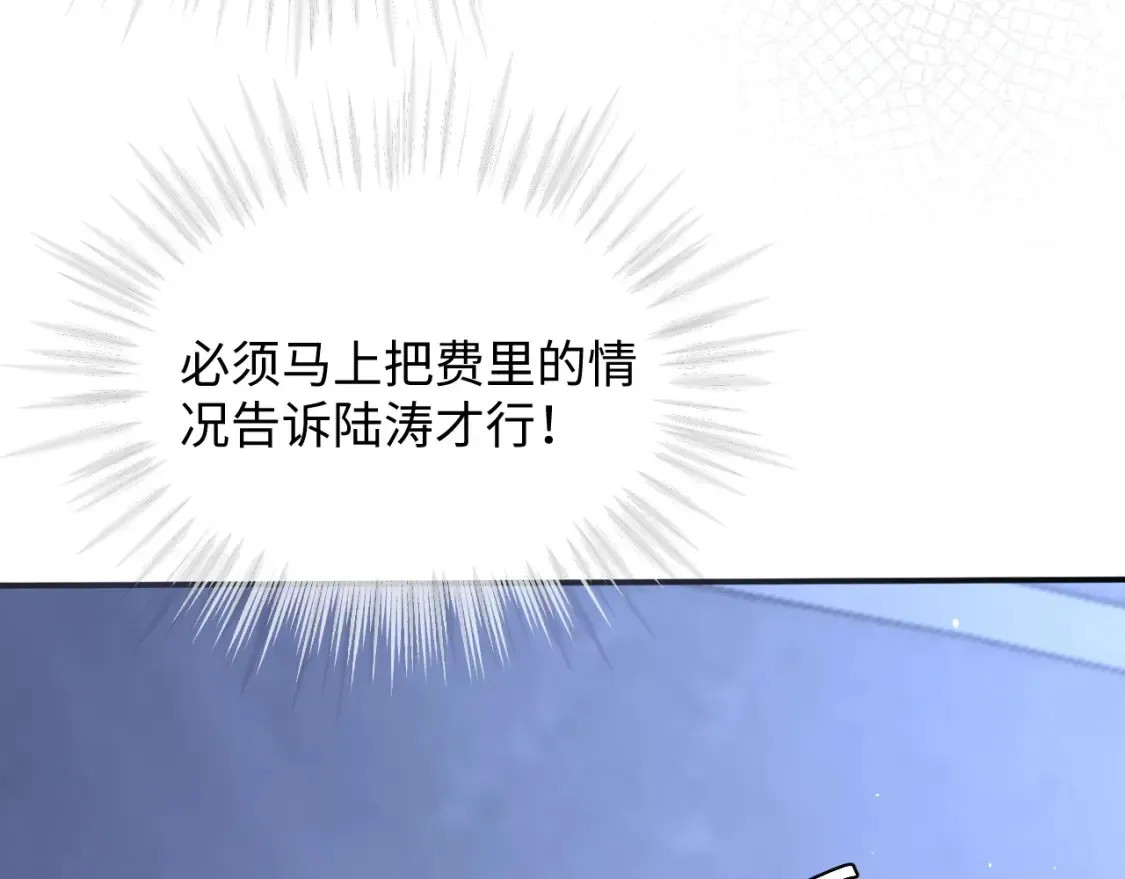 第二季 第37话  第23页