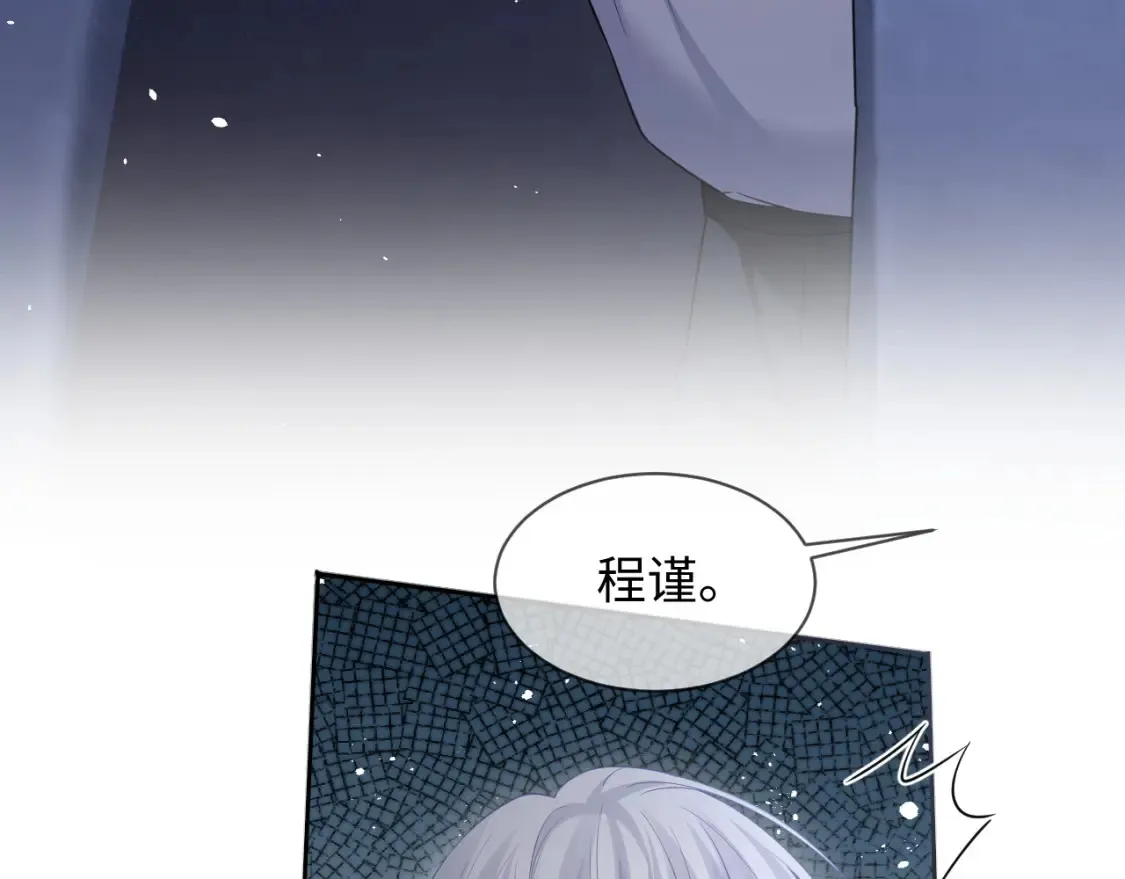 第二季 第37话  第25页