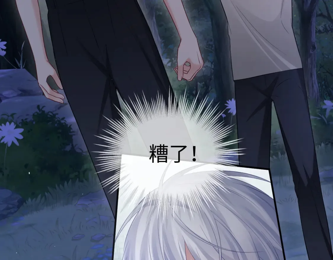 第二季 第37话  第29页