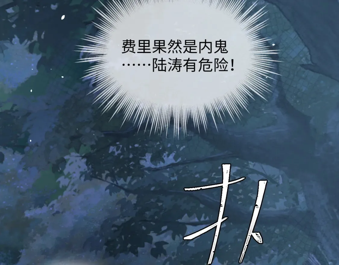 第二季 第37话  第31页