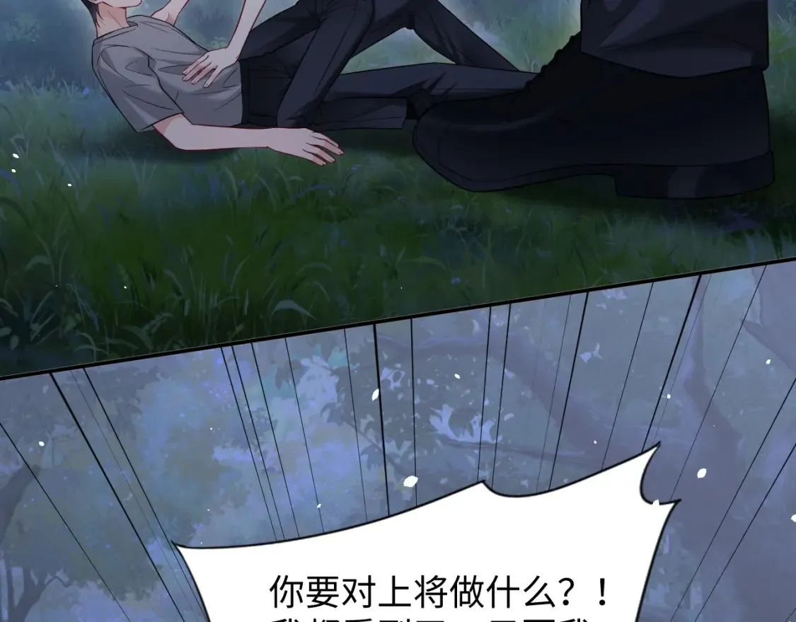 第二季 第37话  第43页