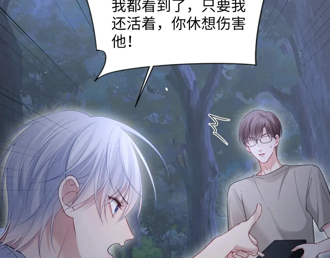 第二季 第37话  第44页