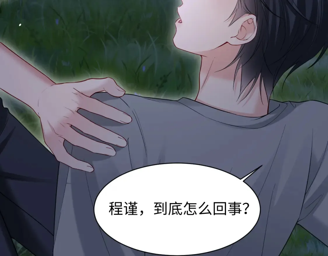 第二季 第37话  第46页