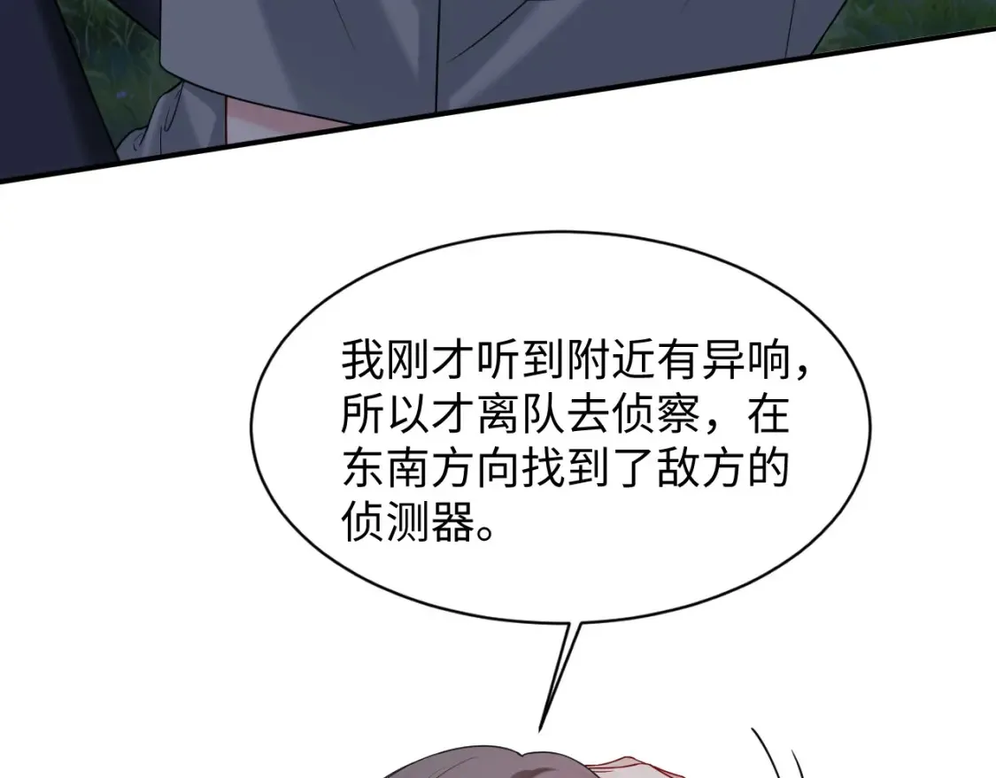 第二季 第37话  第47页