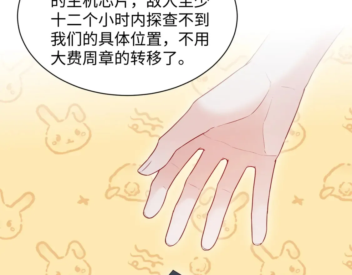 第二季 第37话  第50页