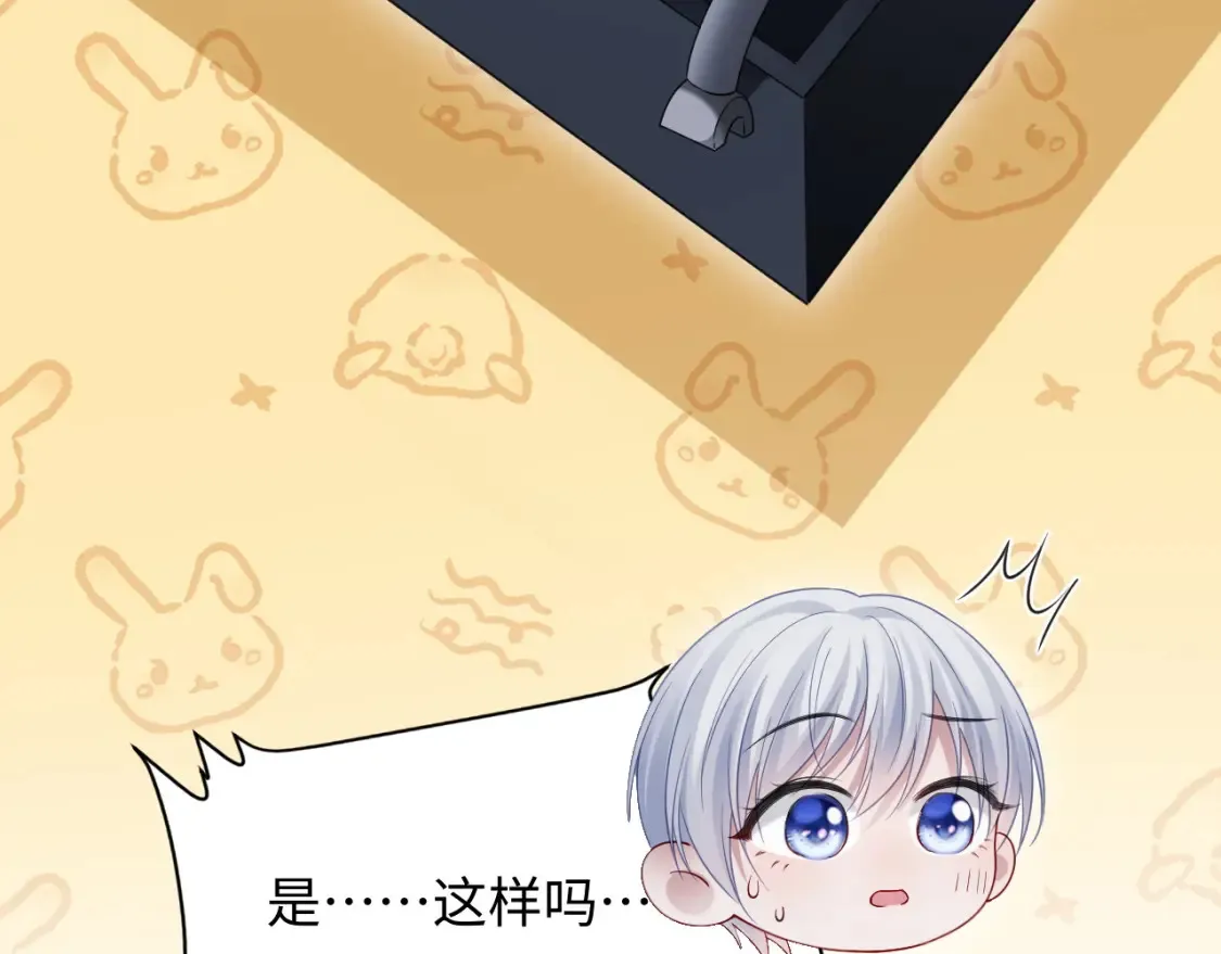 第二季 第37话  第52页
