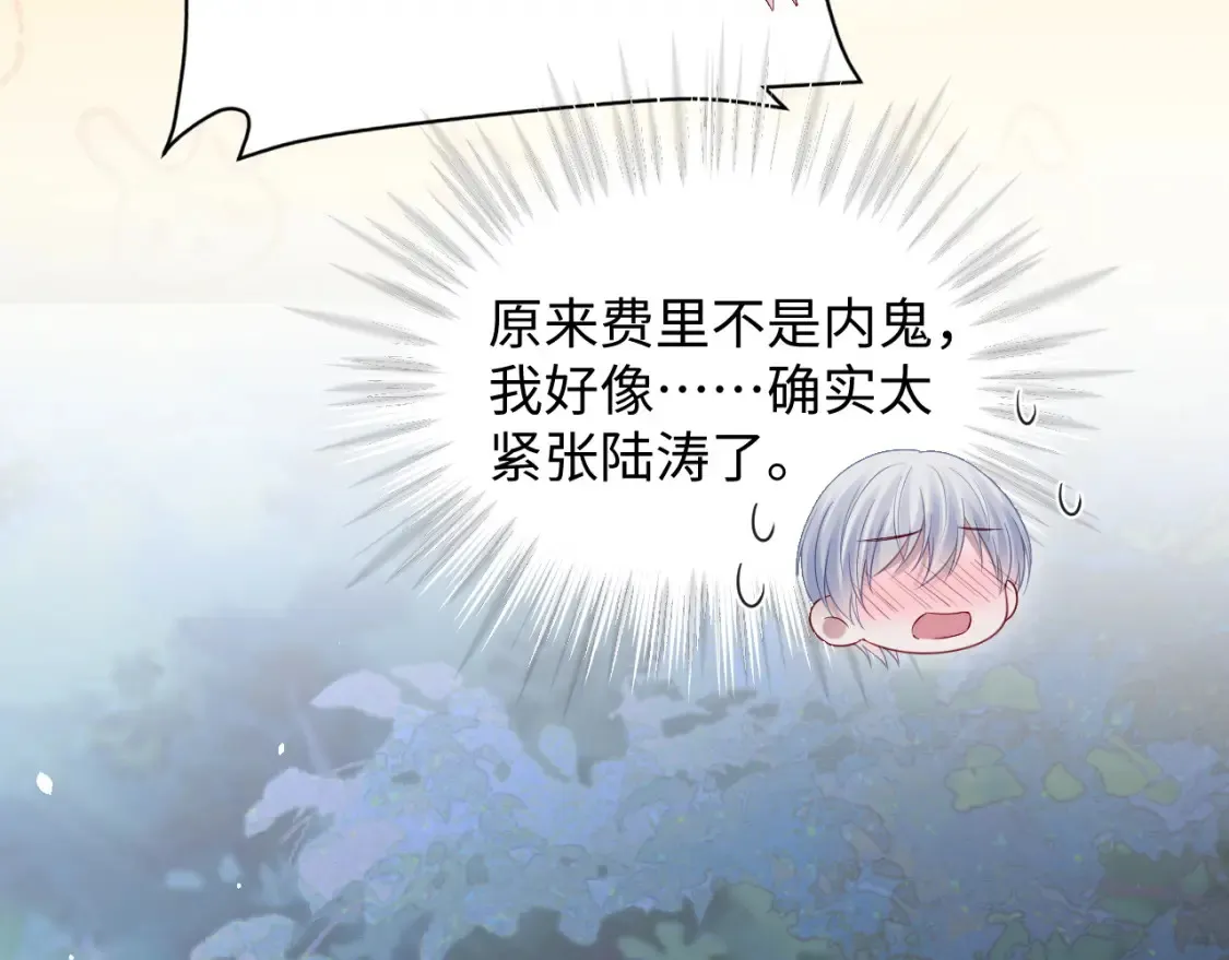 第二季 第37话  第53页