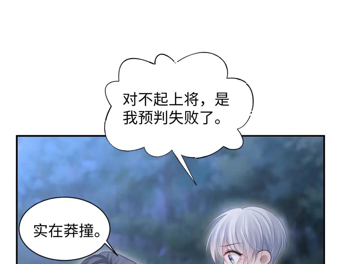 第二季 第37话  第57页