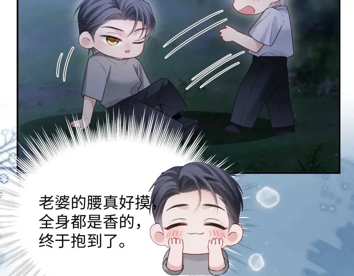 第二季 第37话  第58页