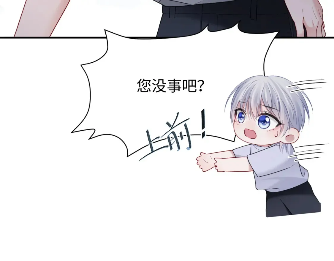 第二季 第37话  第61页