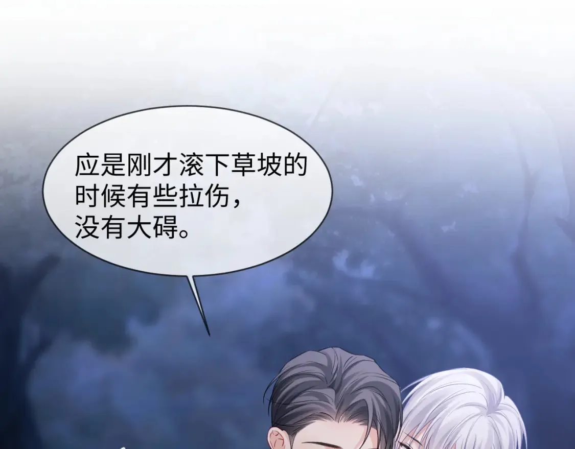 第二季 第37话  第62页