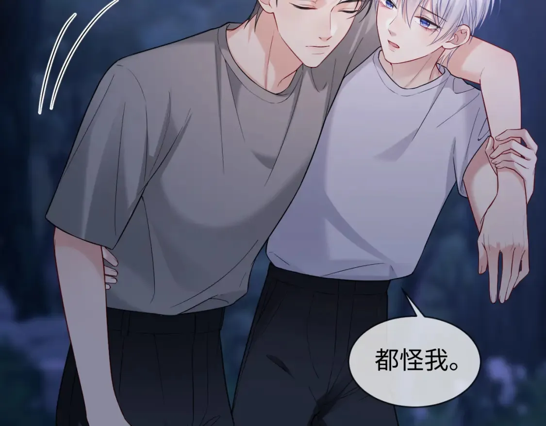 第二季 第37话  第63页