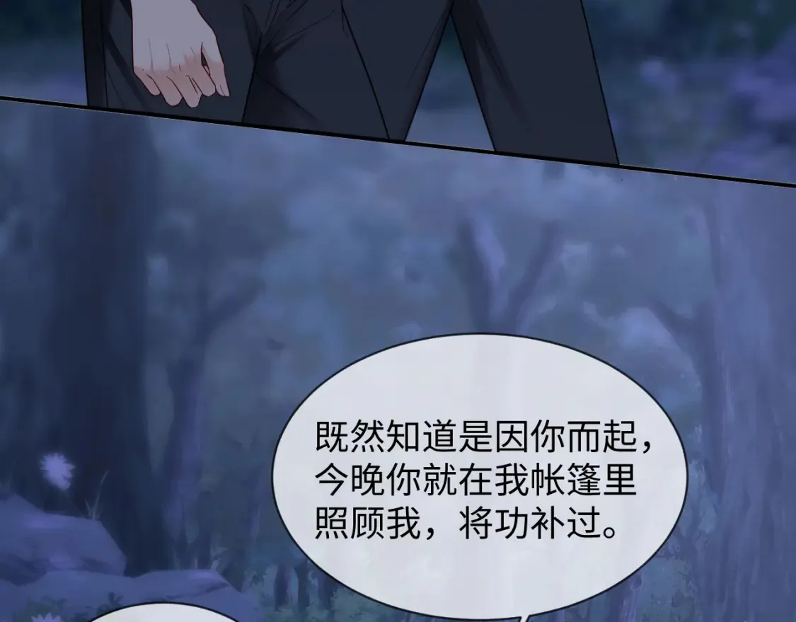 第二季 第37话  第64页
