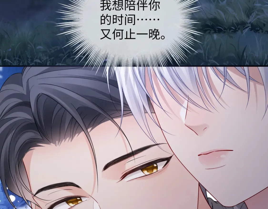第二季 第37话  第67页