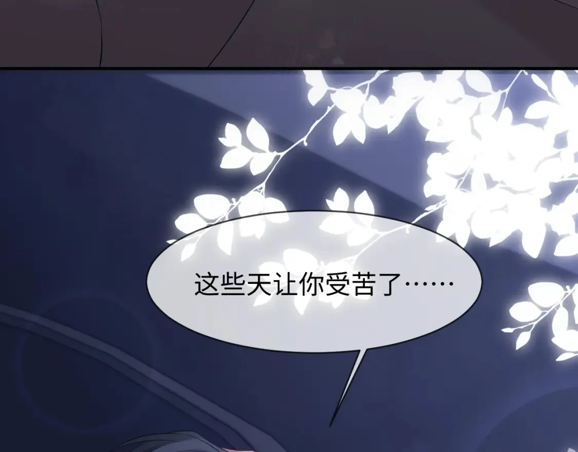 第二季 第37话  第72页