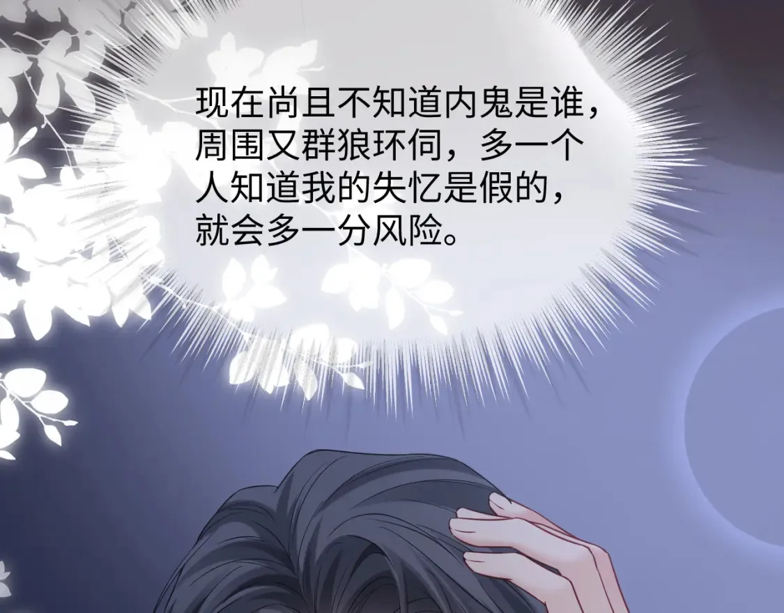 第二季 第37话  第75页