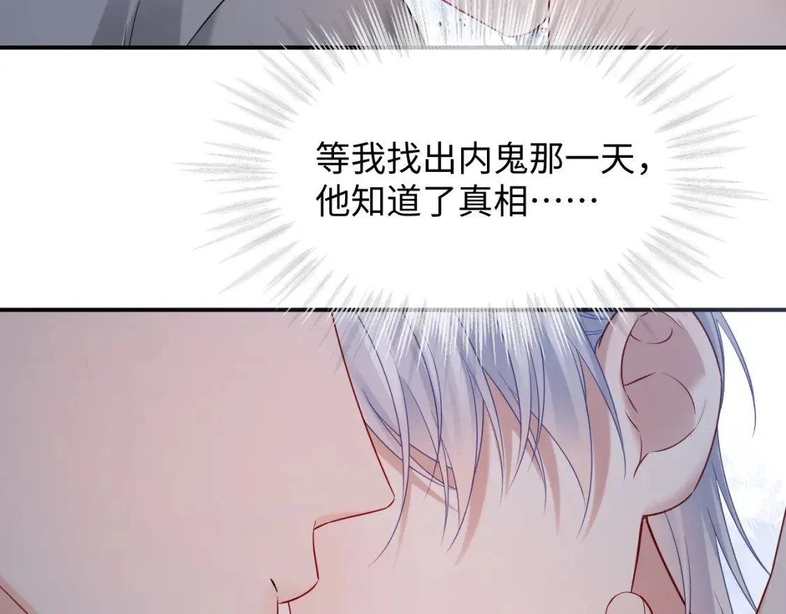 第二季 第37话  第79页