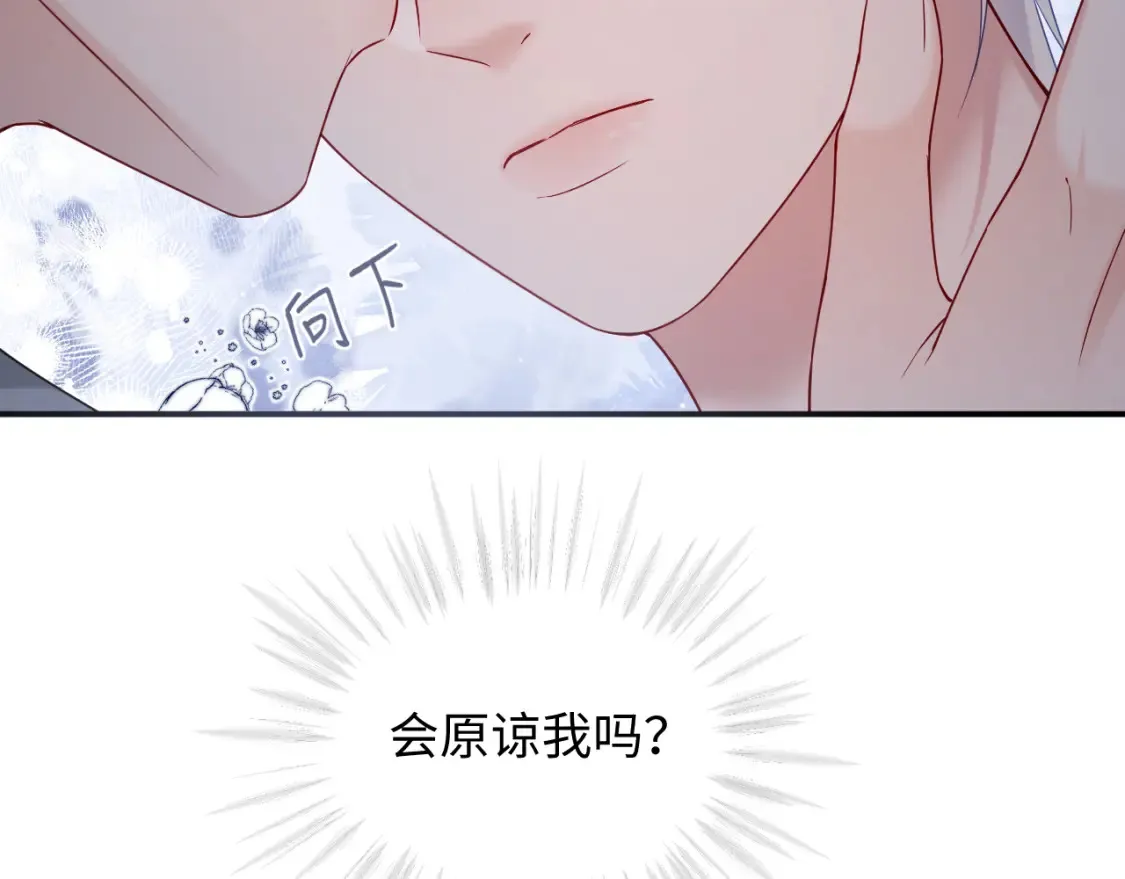 第二季 第37话  第80页