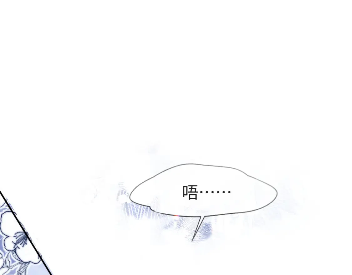 第二季 第38话  第4页