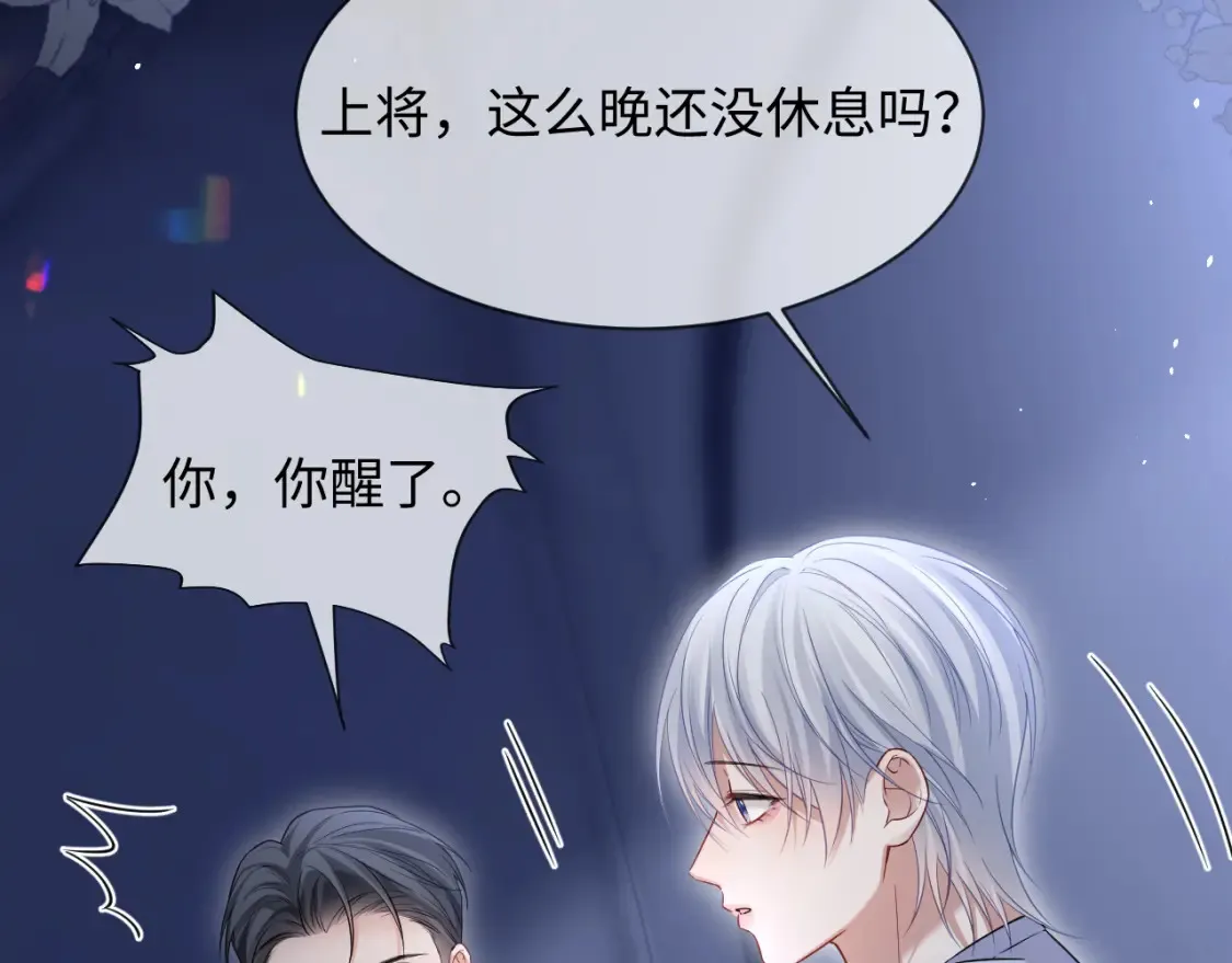 第二季 第38话  第9页