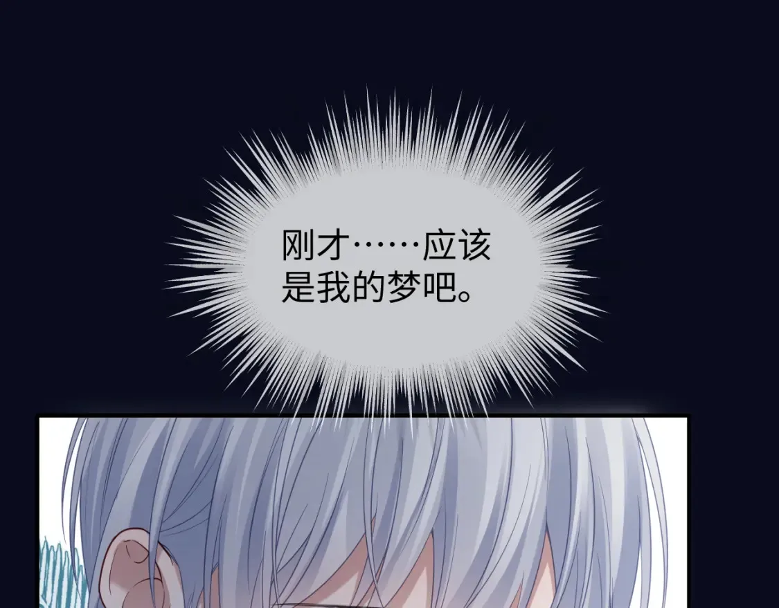 第二季 第38话  第13页